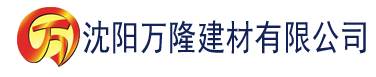 沈阳秋霞电影啪啪建材有限公司_沈阳轻质石膏厂家抹灰_沈阳石膏自流平生产厂家_沈阳砌筑砂浆厂家